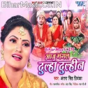 Aaju Mangal Dulha Aa Dulhin Param Suhawan He