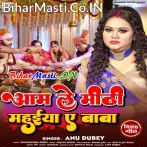 Aam Le Mithi Mahuiya Ae Baba.mp3