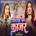 Aankhi Ke Kajar Lawe La Na.mp3