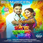 Aapan Range Da Dutalawa Ae Bhauji.mp3