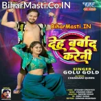 Aapan Sona Jaisan Deh Barbaad Kareni (Hit Matter).mp3
