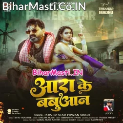 Aara Ke Babuaan Se (Hit Matter)