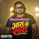Aara Ke Sara