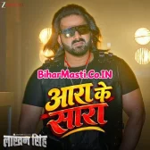 Aara Ke Sara.mp3