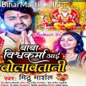 Aare Baba Aawa Aawa Ho Bolawatani