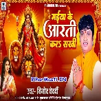 Aarti Utara Sakhi Ho.mp3
