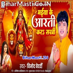 Aarti Utara Sakhi Ho