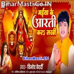 Aarti Utara Sakhi Ho.mp3