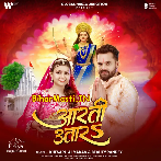 Aarti Utare Sabhe (Hit Matter).mp3
