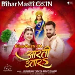 Aarti Utare Sabhe (Hit Matter).mp3