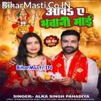 Aawa Aae Bhawani Maai Nimiya Pa Jhulua Lagawale Bani.mp3