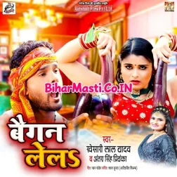 Aawa Ae Jaan Baigan Lela Dj Song