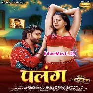 Aawa Ae Raniya Palang Par Tohke Bolawe Jawaniya
