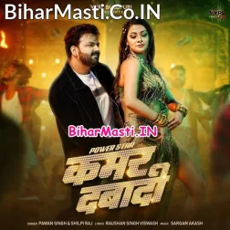 Aawa Baitha Hene Kora Tani Kamar Dabadi (Hit Matter)