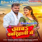 Aawa Dawari Kare Kharihani Me Ho.mp3