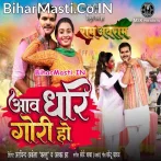 Aawa Dhari Gori Ho Kuchh Kari Ho.mp3