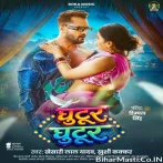 Aawa Kabootar Niyan Tohke Padhai Goriya Ghutur Ghutur (Hit Matter).mp3