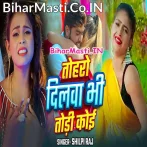 Aawa Likh Ke Dedi Pana Pa Tohro Dilwa Di Todi Koi.mp3