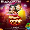 Aawa Na Kheladi Holi Devaru Ho Paint Kholi