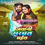 Aawa Piya Raja Jawani Bhail Sharbat Ba.mp3