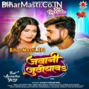 Aawa Raja Aawa Jawani Juthiyawa