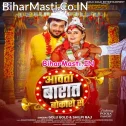 Aawata Baraat Bokaro Se Bhet Na Hoi Tora Paro Se