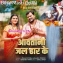 Aawatani Jalwa Shivalawa Pa Dhar Ke Ho