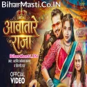 Aawatare Raja Ho Darwaja Duno Kholale Bani Video Song (720p HD)