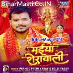 Aawatari Chali Hali Hali Maiya Sherawali.mp3