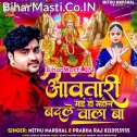 Aawatari Maiya Ho Mahaul Badale Wala Ba