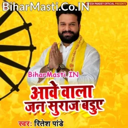 Aawe Wala Jansuraj Baduwe