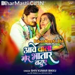 Aawe Wala Mor Bhatar Buduwe.mp3