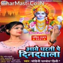 Aaye Dharti Par Dindayala