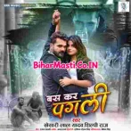Ab Bas Kar Re Pagali Rahe De Darad Dele Bari U Pahile Sahe DeDj Remix Song.mp3