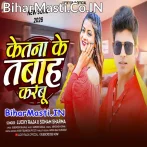 Ab Biyah Kala Raniya Ho Ketna Ke Tabah Karabu.mp3