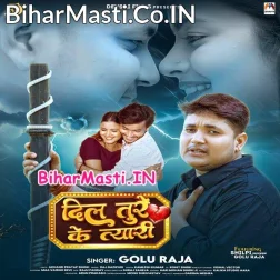 Ab Kekar Dilwa Tude Ke Taiyari Kaile Badu  