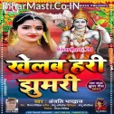 Ab Ram Ji Lihale Aavtaar Ho Khelab Hari Jhumari
