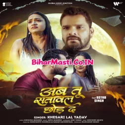 Ab Tu Satawal Chhod Da Dil Ke Dukhawal Chhod Da