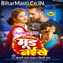Abhi Mood Naikhe (Hit Matter)