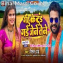 Abhi Naya Bani Kaniya Na Hoi Kataniya Gehu Ke Tur Gare Jene Tene