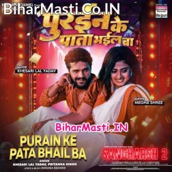 Adata Na Pani Jawani Pe Rajau Purain Ke Pata Bhail Ba (Hit Matter)