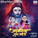 Adbhangiya Sunar Bade Ho