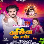 Ae Baba Ganga Jal Ke Sanghe Ankhiyo Ke Lorwa Chadhawatani Ho.mp3