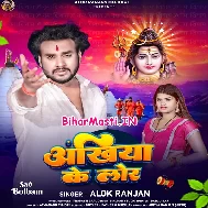 Ae Baba Ganga Jal Ke Sanghe Ankhiyo Ke Lorwa Chadhawatani Ho