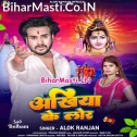 Ae Baba Ganga Jal Ke Sanghe Ankhiyo Ke Lorwa Chadhawatani Ho
