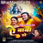 Ae Baba Ho Aekare Ta Rahal Ha Jarurat Mor Mehari Khubsurat Biya Ho.mp3