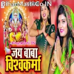 Ae Baba Ho Madai Se Hamaro Mahaliya Banai Deta Ho Na.mp3