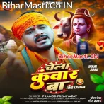 Ae Baba Mathe Chadha Di Mauriya (Hit Matter).mp3