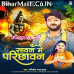 Ae Baba Setting Karadi Sawan Me Parichhawan Ho Jaye.mp3