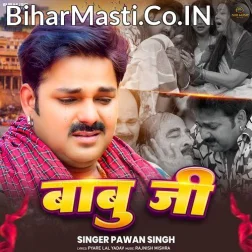 Ae Babu Ji Kahe Chal Gaila Chhod Ke